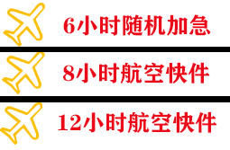 鄂伦春机场货运快递公司,专业空运当天件